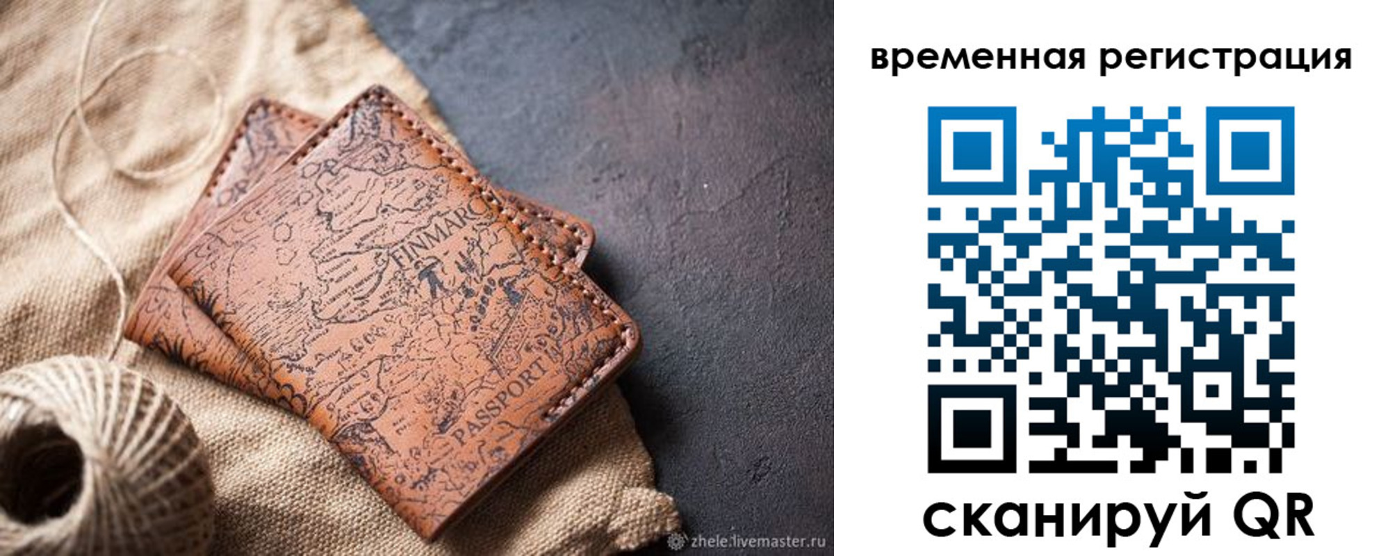 временная регистрация купить в Обояни