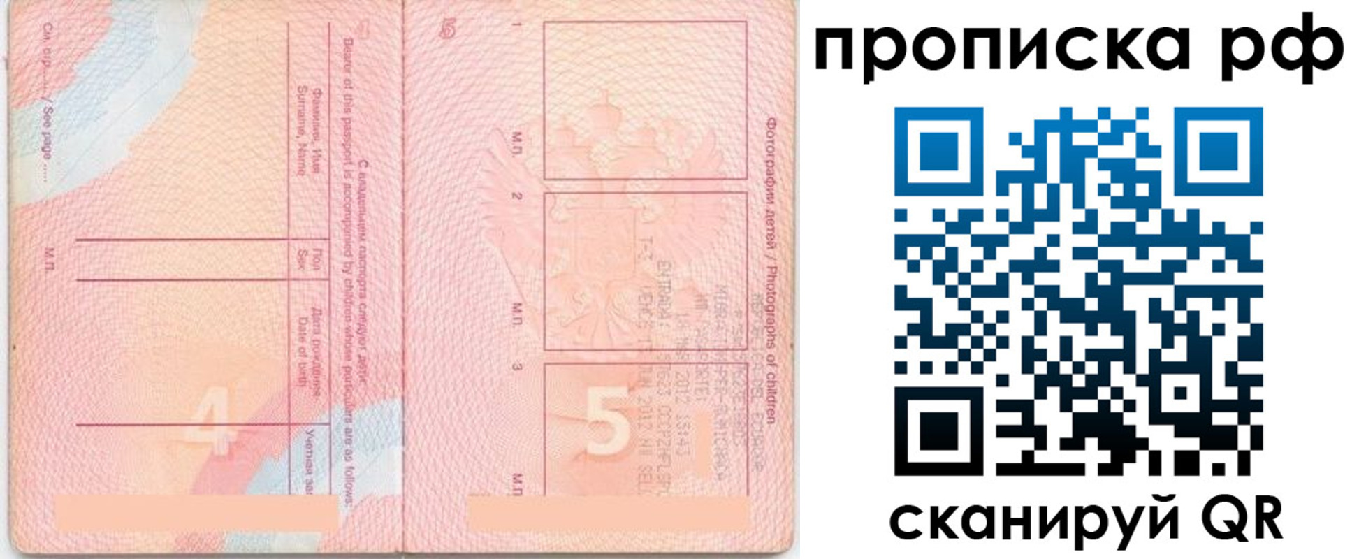 прописка иностранных граждан в Обояни