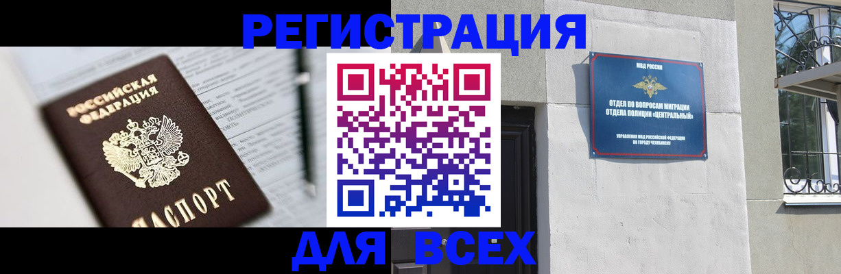 временная регистрация гарантия в Обояни