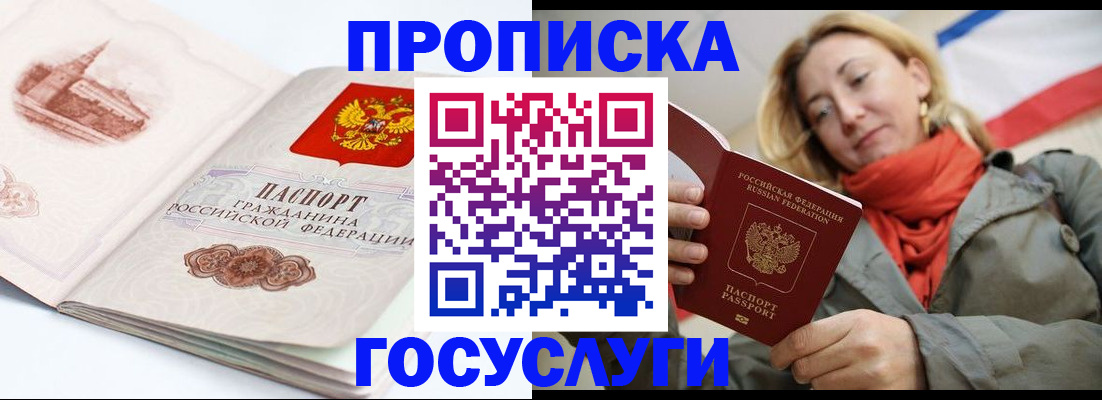 временная регистрация в квартире в Обояни