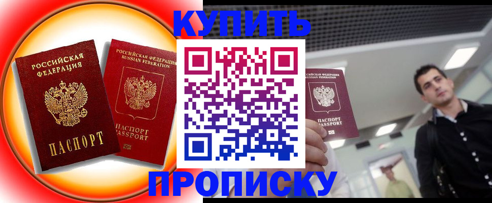 регистрация в Обояни