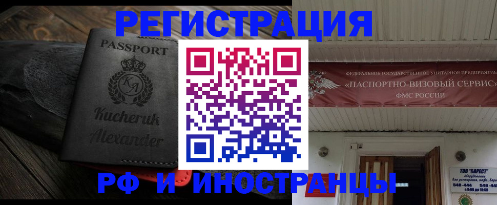 прописка штамп в Обояни