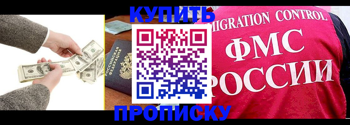 временная регистрация для школы в Обояни