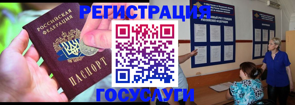 прописка 2025 в Обояни