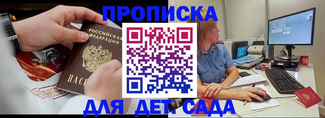регистрация для школы в Обояни